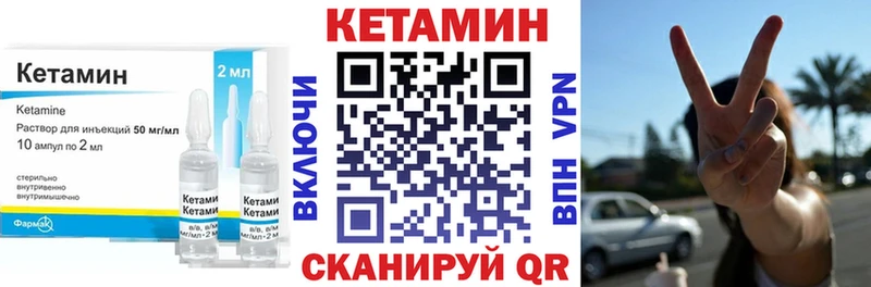 Кетамин VHQ  Починок 