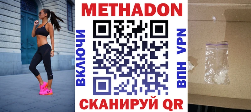 хочу наркоту Починок Метадон мёд