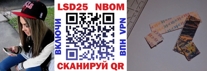 Марки 25I-NBOMe 1500мкг  Починок 