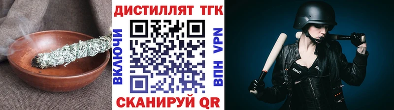 Дистиллят ТГК THC oil Починок
